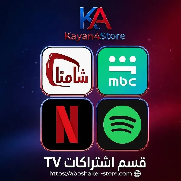 اشتراكات TV