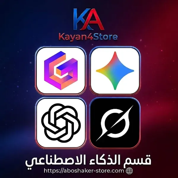 اشتراكات الذكاء الاصطناعي