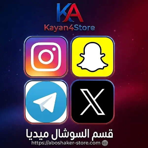 قسم السوشيال ميديا